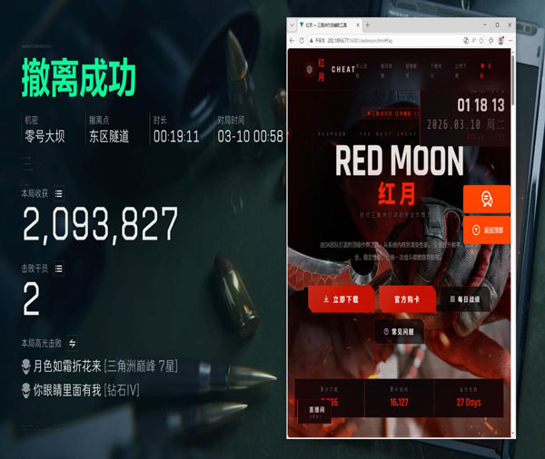 腾讯不管三角洲外挂吗软件效果
