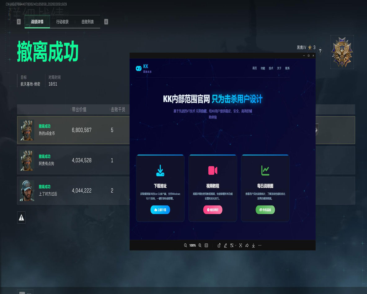 腾讯不管三角洲外挂吗透视自瞄效果